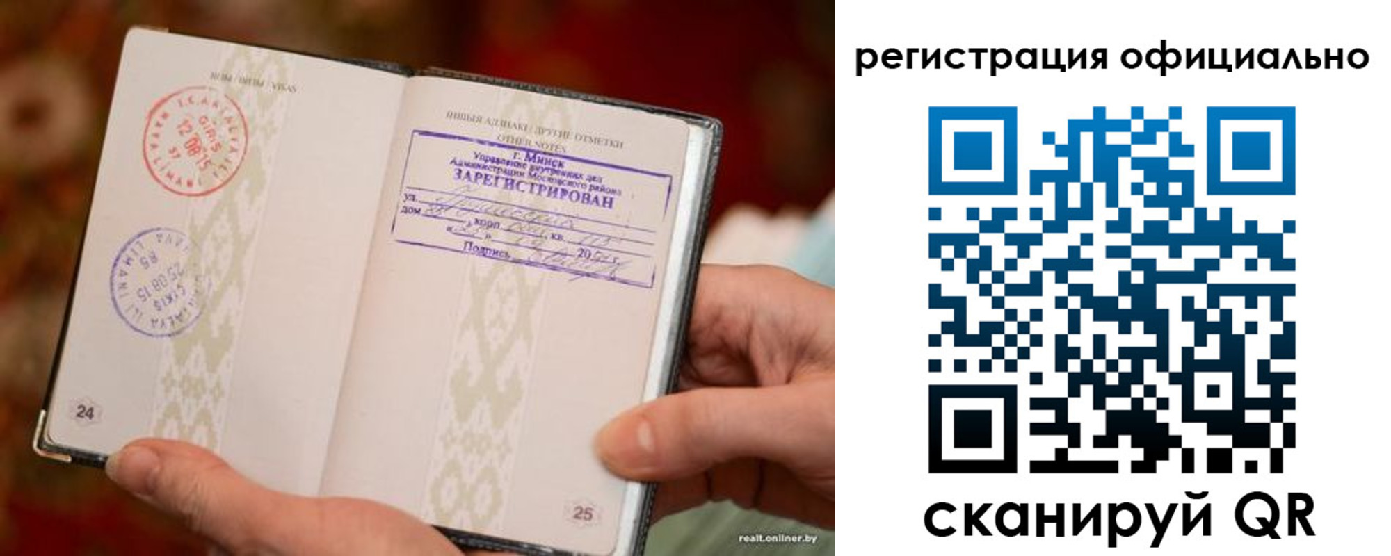 купить прописку в Фрязино