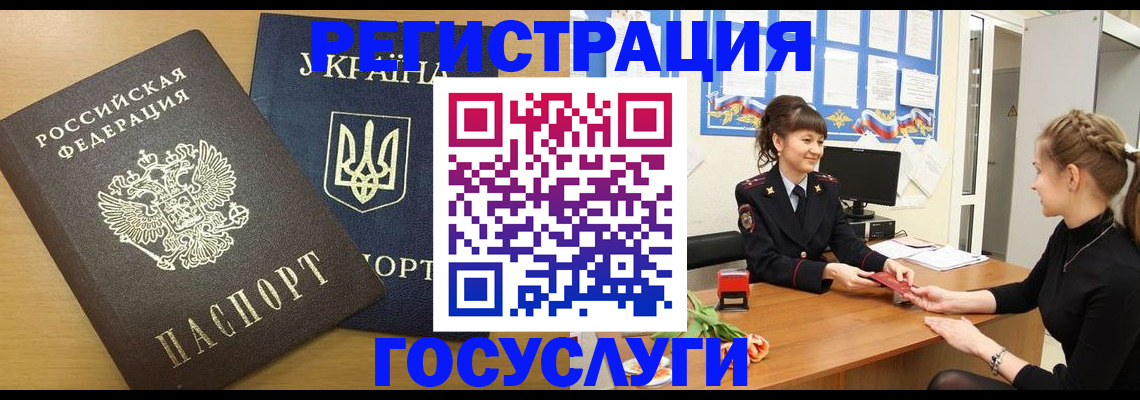 прописка законно в Фрязино
