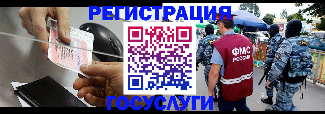 временная регистрация недорого в Фрязино